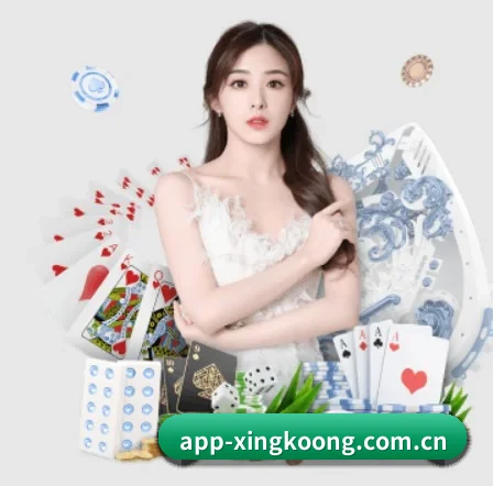 app-xingkoong.com.cn APP 界面 - xingkong